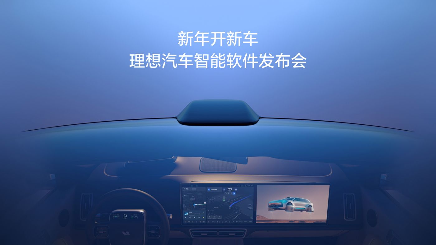 新年开新车，DB厅汽车智能软件发布会。